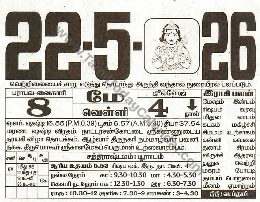 22 May 2026 Tamil Calendar Sheet with Panchangam and Daily Timings