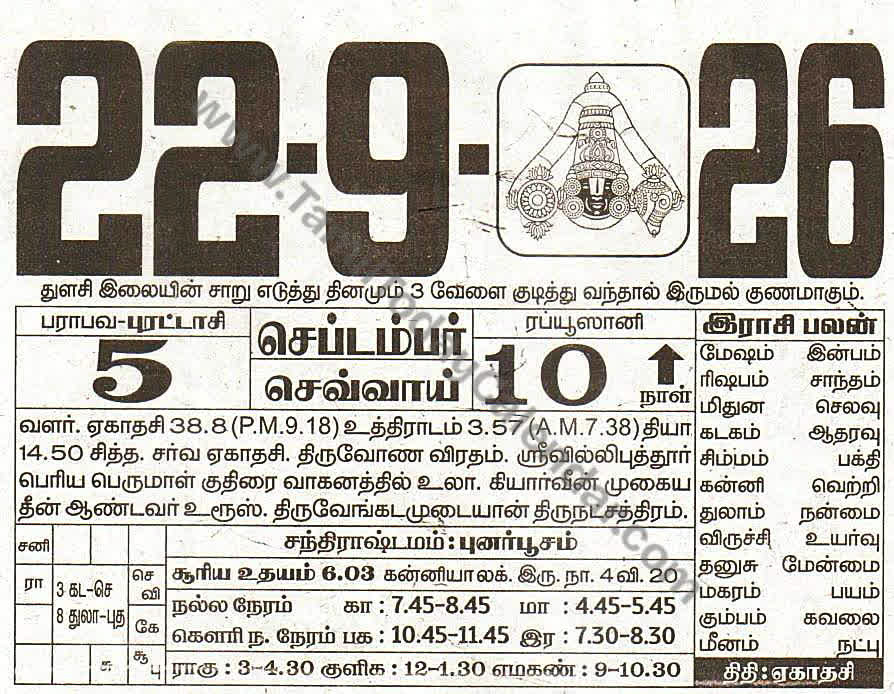 22 September 2026 Tamil Calendar Sheet with Panchangam and Daily Timings