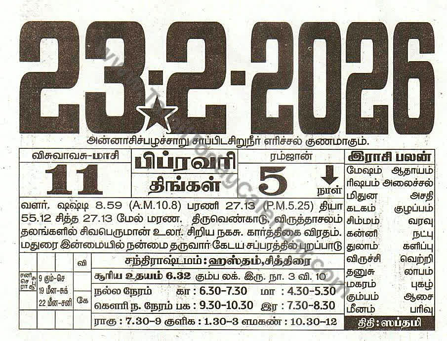 23 February 2026 Tamil Calendar Sheet with Panchangam and Daily Timings