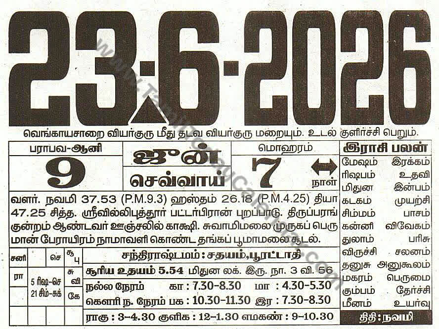 23 June 2026 Tamil Calendar Sheet with Panchangam and Daily Timings