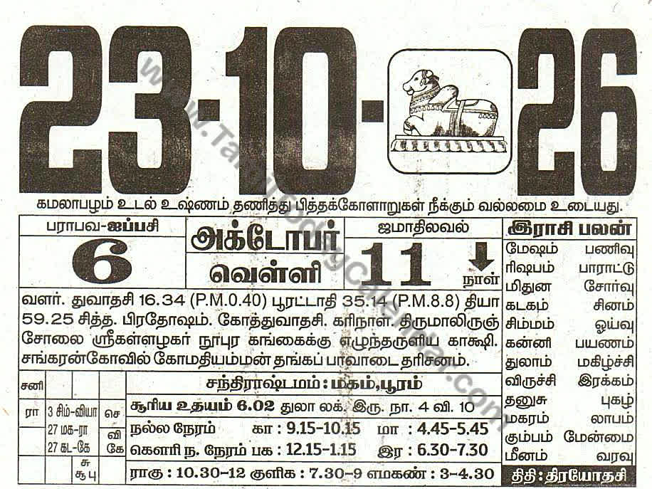 23 October 2026 Tamil Calendar Sheet with Panchangam and Daily Timings
