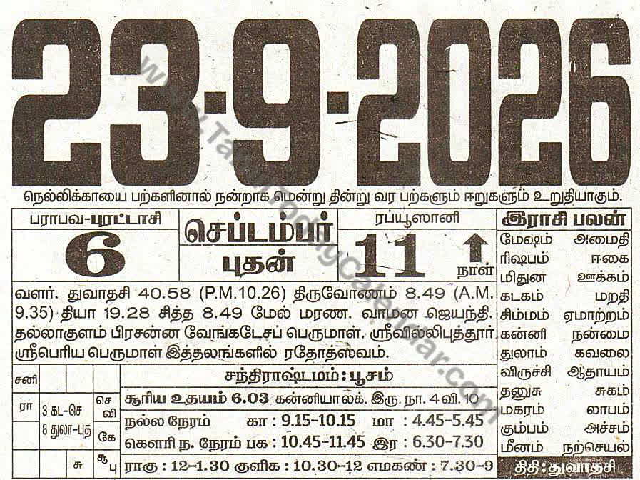 23 September 2026 Tamil Calendar Sheet with Panchangam and Daily Timings