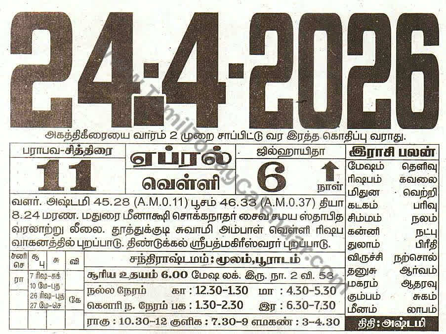 24 April 2026 Tamil Calendar Sheet with Panchangam and Daily Timings