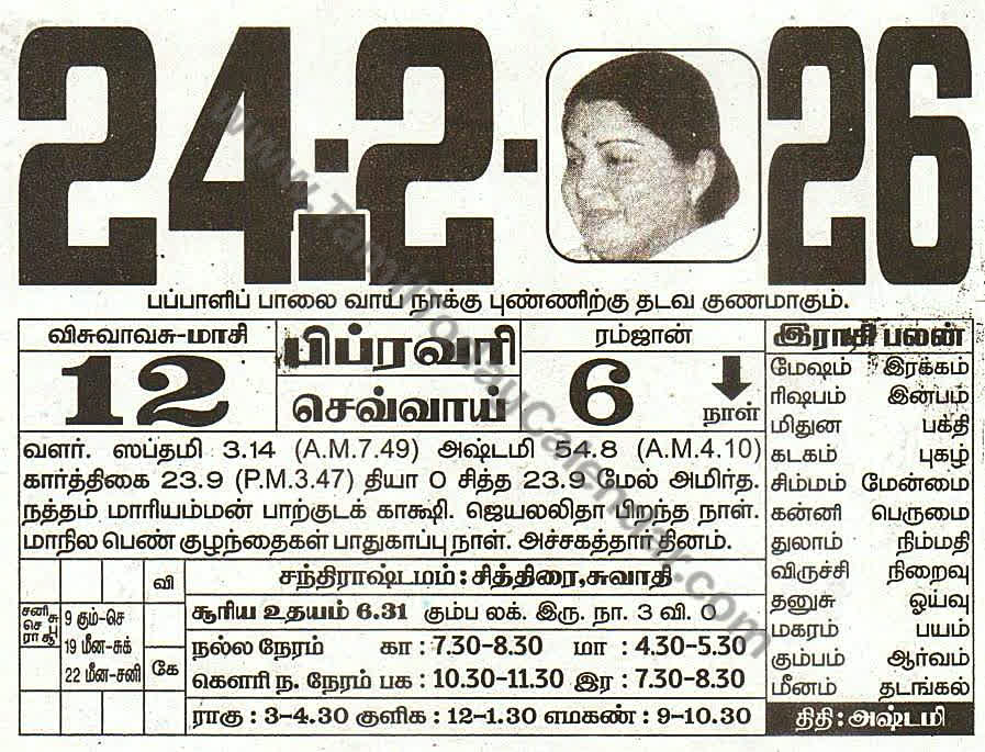 24 February 2026 Tamil Calendar Sheet with Panchangam and Daily Timings