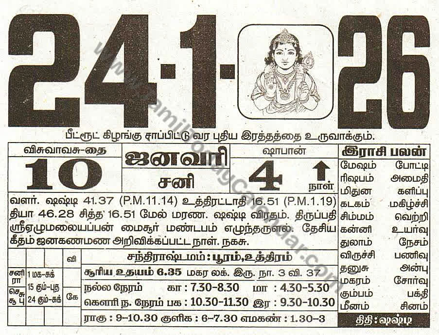 Tamil Calendar 24 January 2026 - Panchangam, Nalla Neram and Daily Calendar Sheet