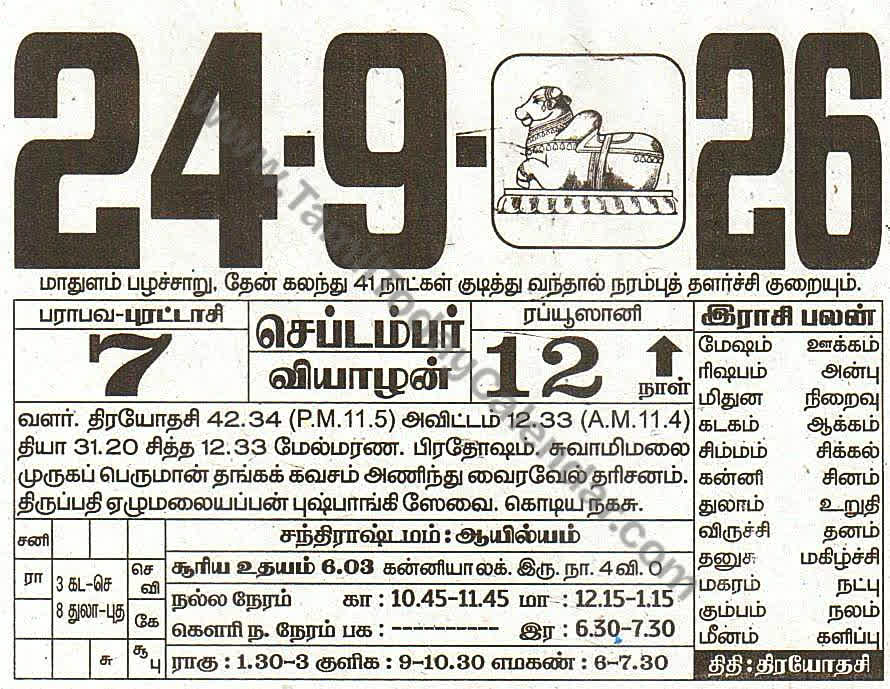 24 September 2026 Tamil Calendar Sheet with Panchangam and Daily Timings