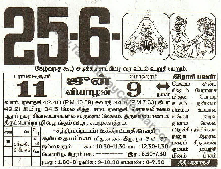 25 June 2026 Tamil Calendar Sheet with Panchangam and Daily Timings