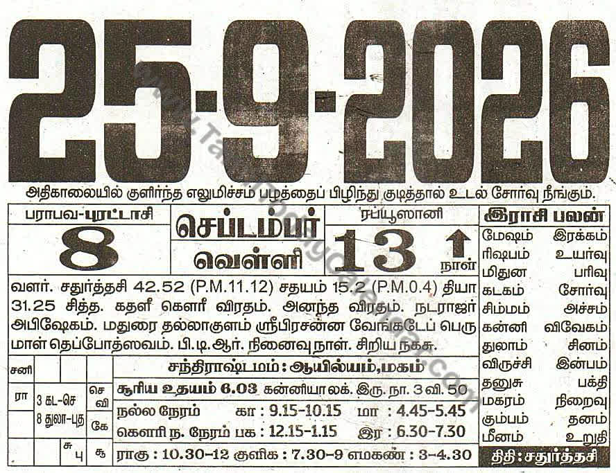 25 September 2026 Tamil Calendar Sheet with Panchangam and Daily Timings