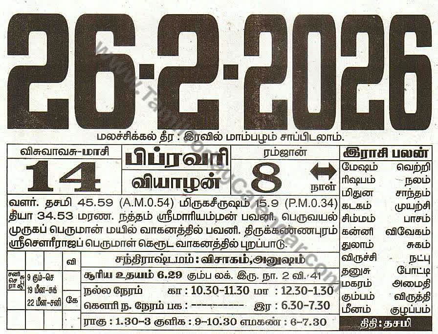 26 February 2026 Tamil Calendar Sheet with Panchangam and Daily Timings