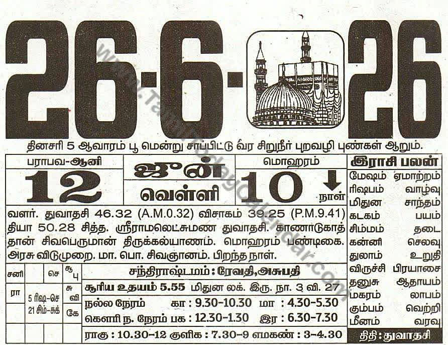 26 June 2026 Tamil Calendar Sheet with Panchangam and Daily Timings