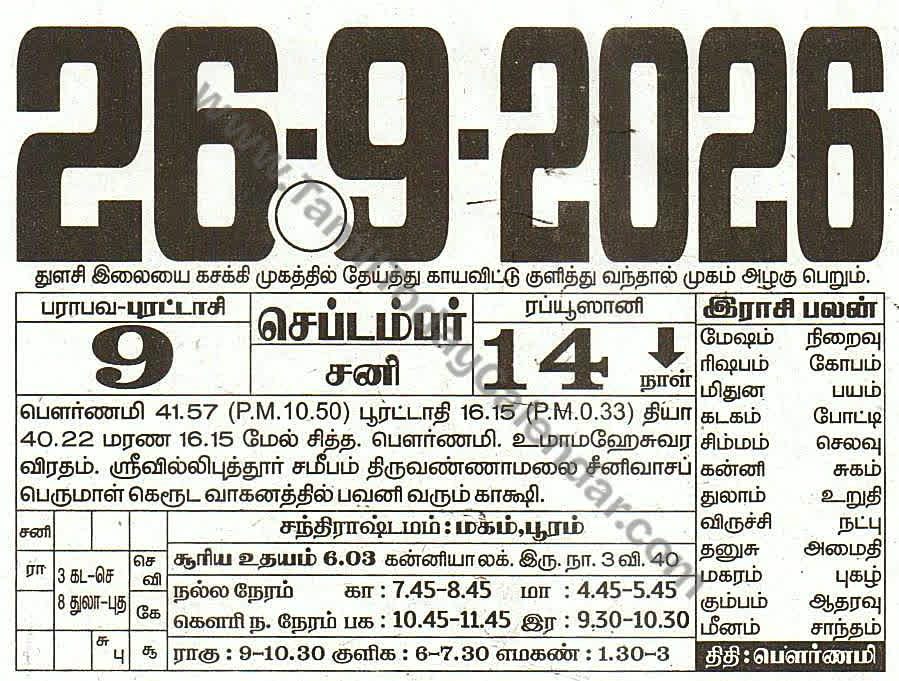 26 September 2026 Tamil Calendar Sheet with Panchangam and Daily Timings