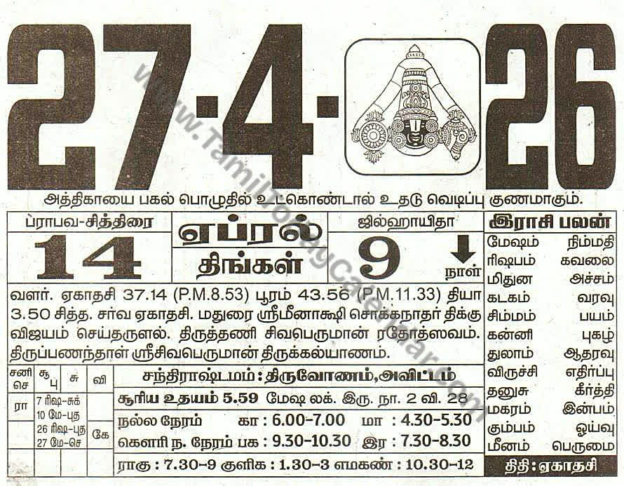 27 April 2026 Tamil Calendar Sheet with Panchangam and Daily Timings