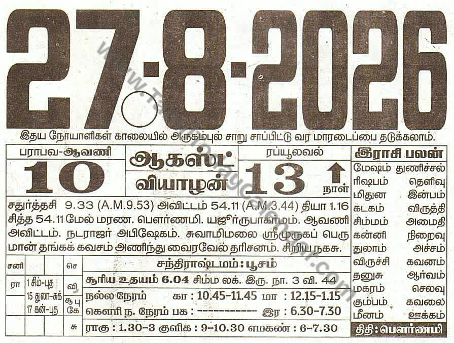 27 August 2026 Tamil Calendar Sheet with Panchangam and Daily Timings