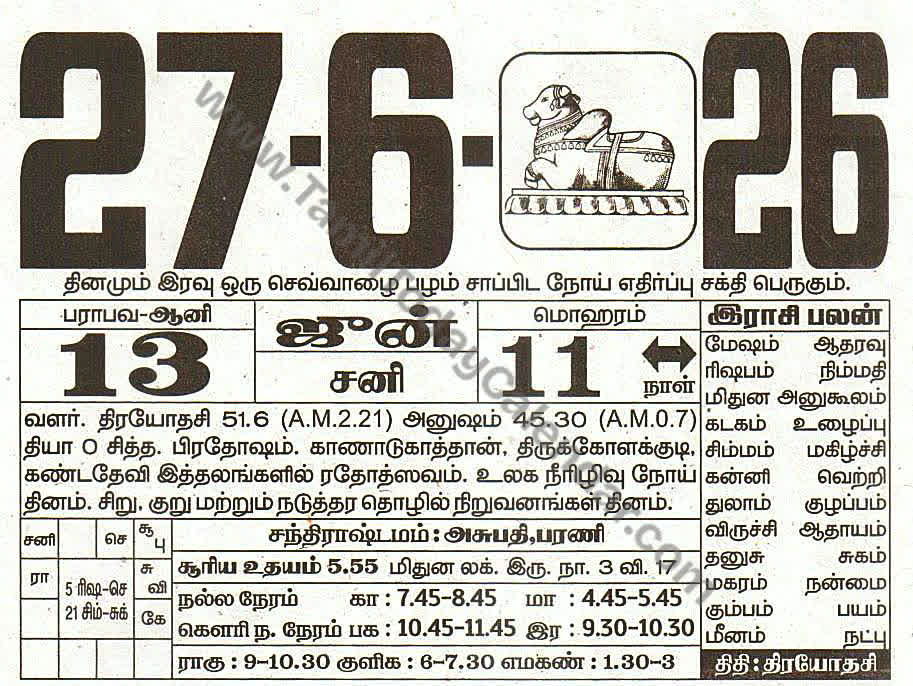 27 June 2026 Tamil Calendar Sheet with Panchangam and Daily Timings