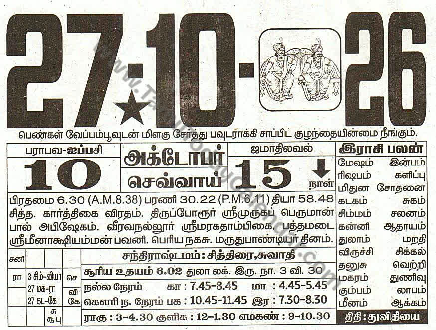 27 October 2026 Tamil Calendar Sheet with Panchangam and Daily Timings