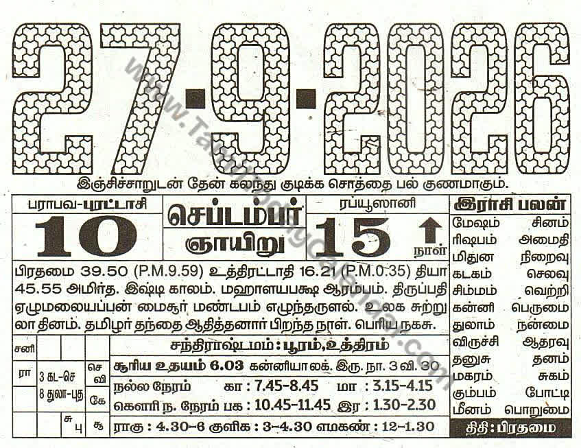 27 September 2026 Tamil Calendar Sheet with Panchangam and Daily Timings