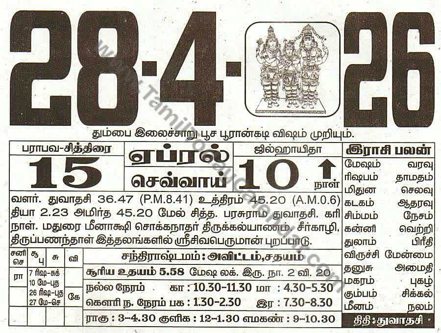 28 April 2026 Tamil Calendar Sheet with Panchangam and Daily Timings