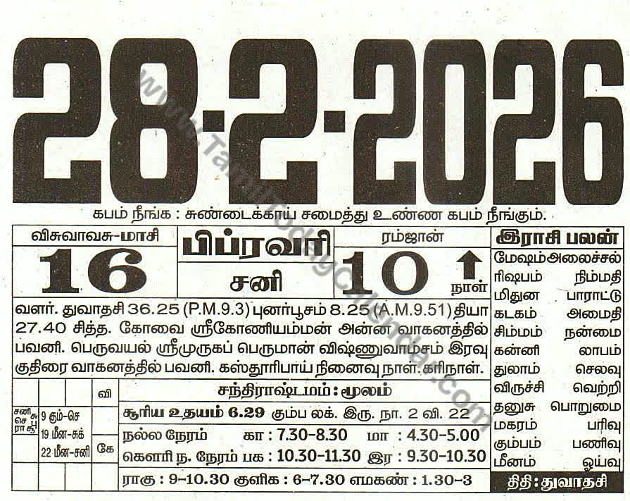 28 February 2026 Tamil Calendar Sheet with Panchangam and Daily Timings