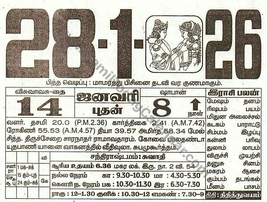 28 January 2026 Tamil Calendar Sheet with Panchangam and Daily Timings