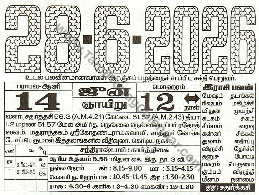 28 June 2026 Tamil Calendar Sheet with Panchangam and Daily Timings