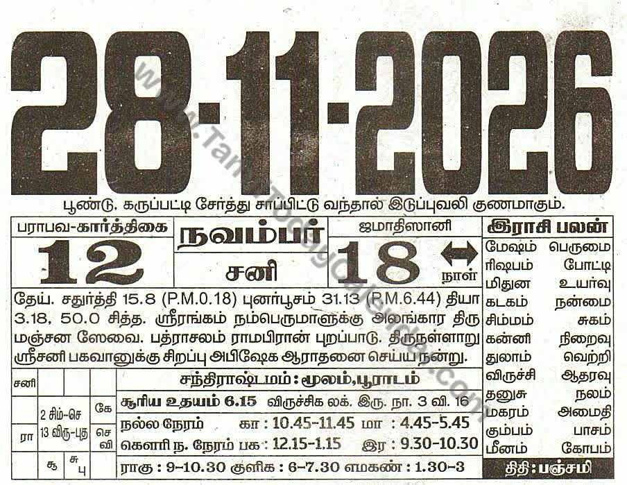 Tamil Calendar 28 November 2026 - Panchangam, Nalla Neram and Daily Calendar Sheet