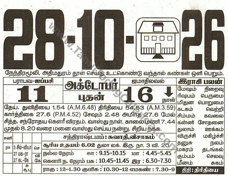 28 October 2026 Tamil Calendar Sheet with Panchangam and Daily Timings