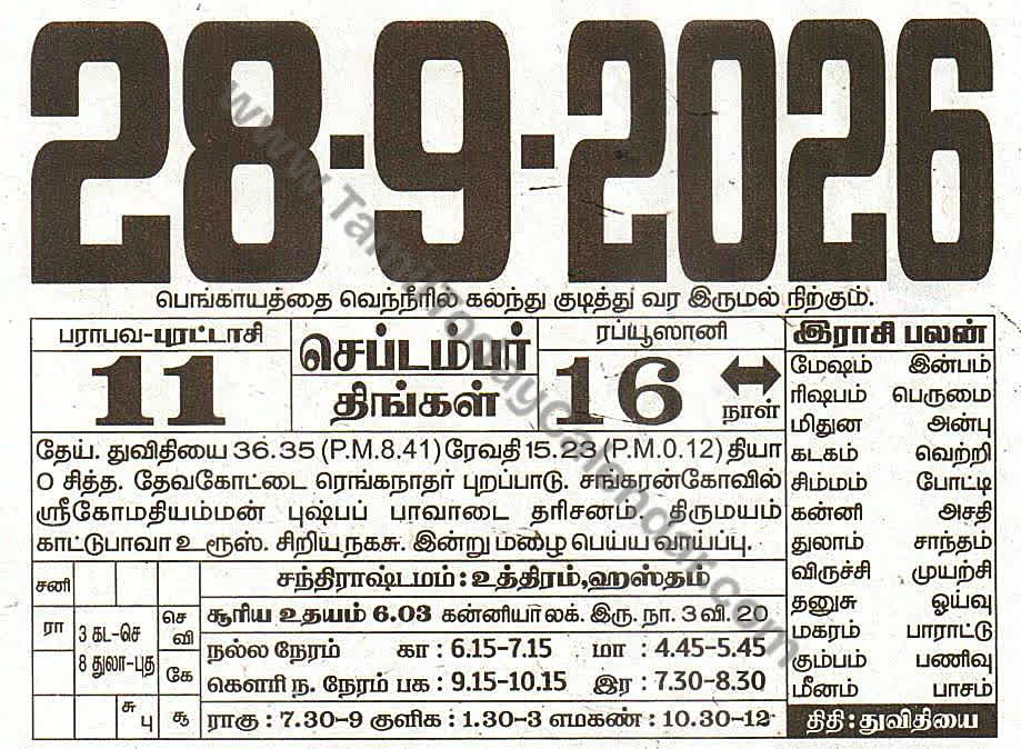 28 September 2026 Tamil Calendar Sheet with Panchangam and Daily Timings