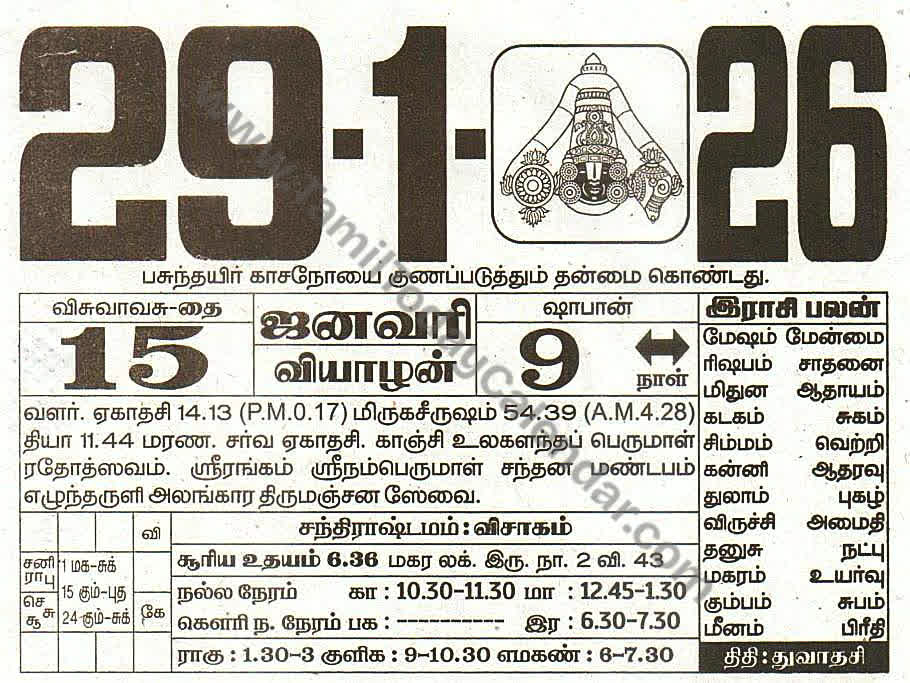 Tamil Calendar 29 January 2026 - Panchangam, Nalla Neram and Daily Calendar Sheet