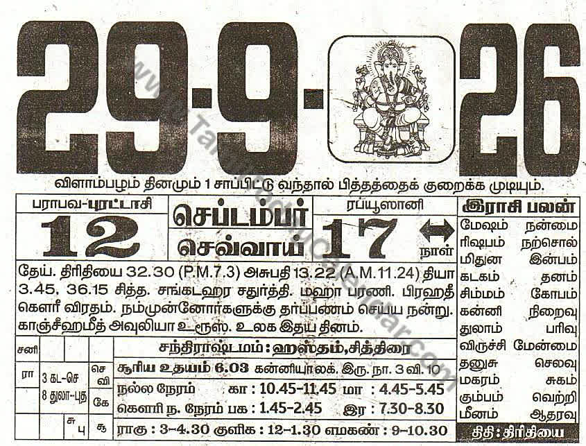 29 September 2026 Tamil Calendar Sheet with Panchangam and Daily Timings