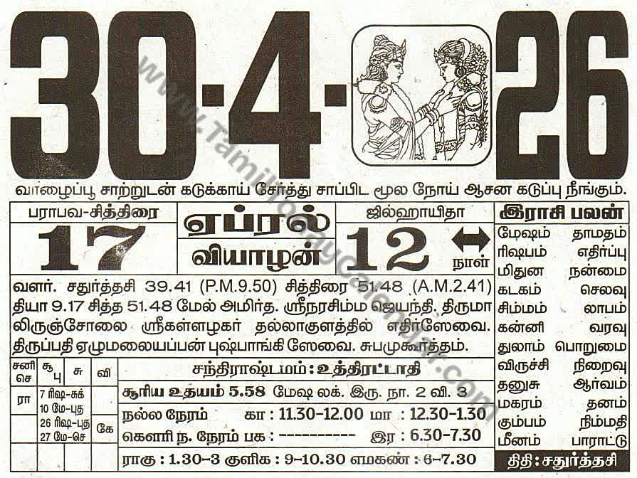 Tamil Calendar 30 April 2026 - Panchangam, Nalla Neram and Daily Calendar Sheet