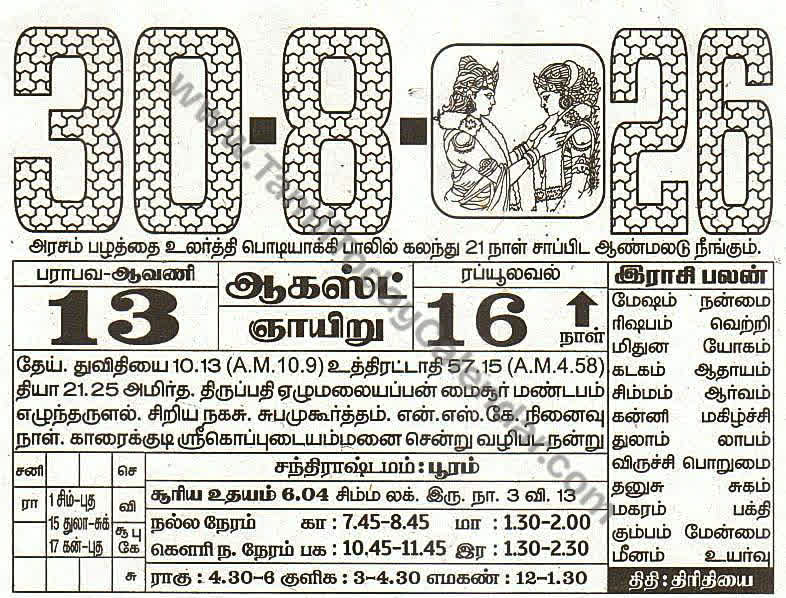 Tamil Calendar 30 August 2026 - Panchangam, Nalla Neram and Daily Calendar Sheet