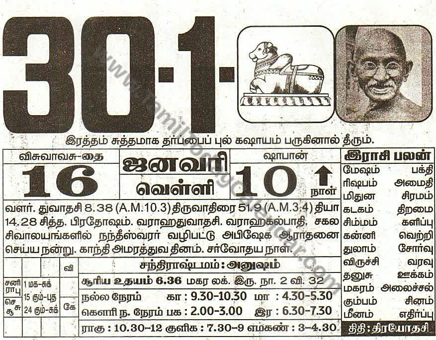 Tamil Calendar 30 January 2026 - Panchangam, Nalla Neram and Daily Calendar Sheet
