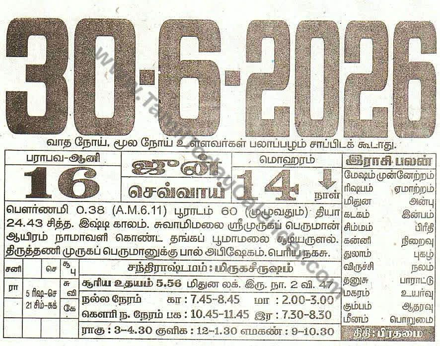 30 June 2026 Tamil Calendar Sheet with Panchangam and Daily Timings