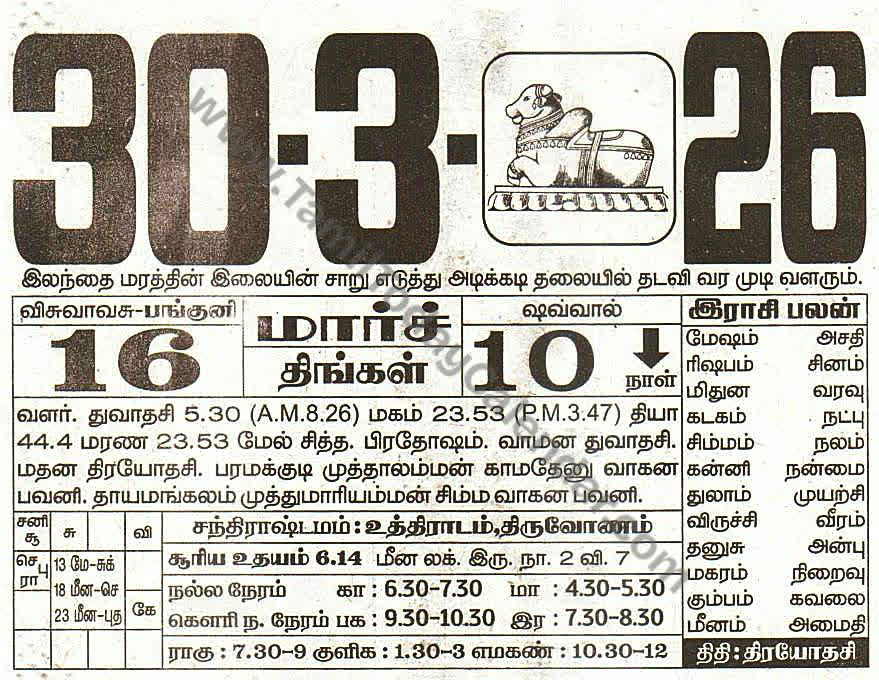 Tamil Calendar 30 March 2026 - Panchangam, Nalla Neram and Daily Calendar Sheet