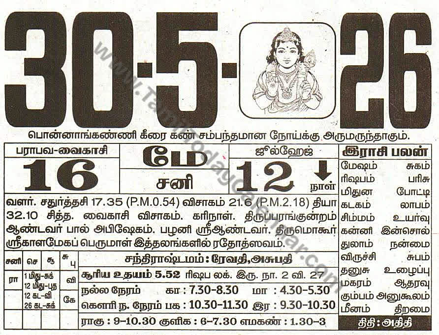 30 May 2026 Tamil Calendar Sheet with Panchangam and Daily Timings