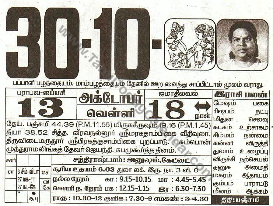 30 October 2026 Tamil Calendar Sheet with Panchangam and Daily Timings