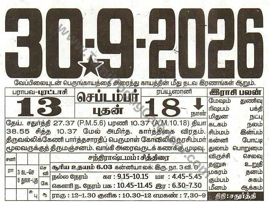 30 September 2026 Tamil Calendar Sheet with Panchangam and Daily Timings
