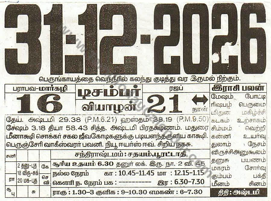 Tamil Calendar 31 December 2026 - Panchangam, Nalla Neram and Daily Calendar Sheet