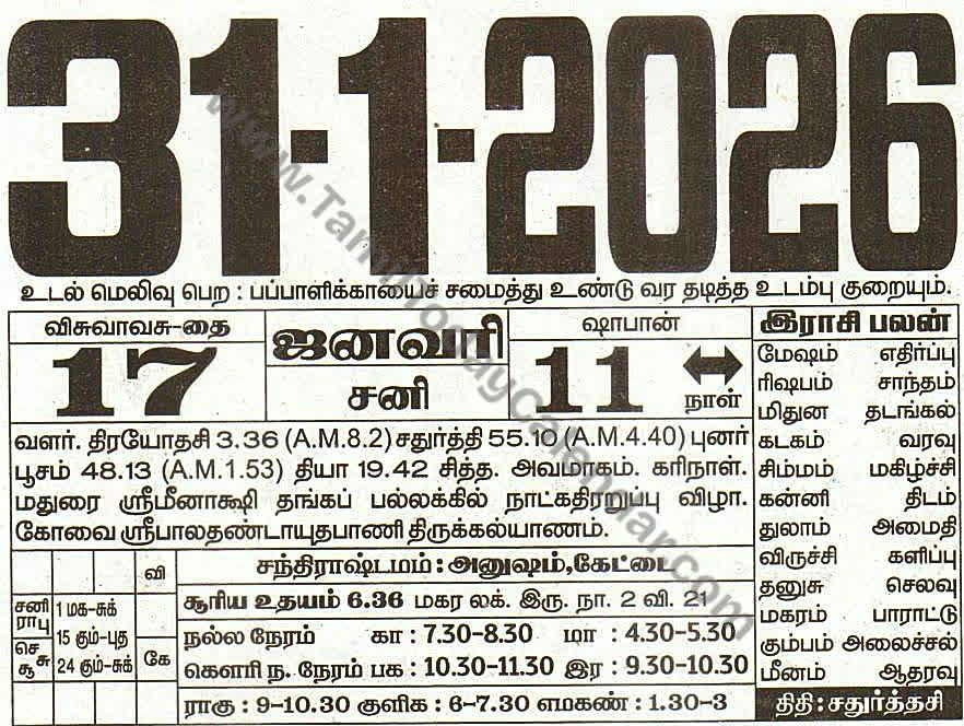 Tamil Calendar 31 January 2026 - Panchangam, Nalla Neram and Daily Calendar Sheet