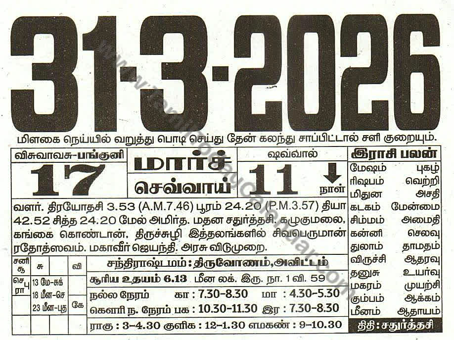 31 March 2026 Tamil Calendar Sheet with Panchangam and Daily Timings